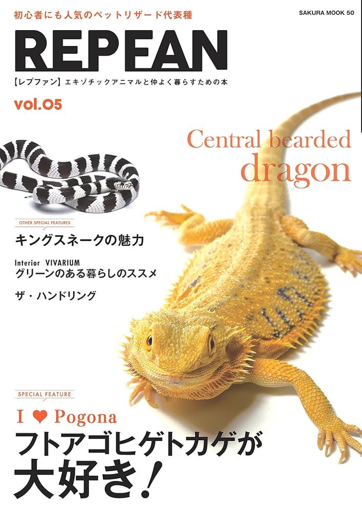 レプファン　05 Amazon.co.jp: REPFAN vol.5 (サクラBooks) 電子書籍: 二木勝